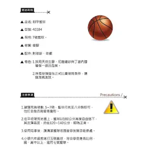 【SUCCESS 成功】7號刻字籃球-2色 /個 40184