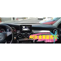 在飛比找蝦皮購物優惠-AGR長毛避光墊TERCEL 天蠍兒 A秀 ALTIS  C