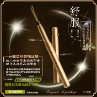 在飛比找PChome24h購物優惠-《TOMA•TOMA》三頭式舒爽掏耳棒 美妝款