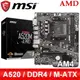 MSI 微星 A520M-A PRO AM4主機板 (M-ATX/3+1年保)