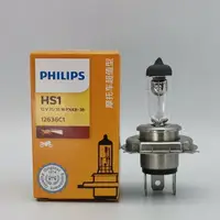 在飛比找樂天市場購物網優惠-HS1 PHILIPS燈泡 35/35W 12636 C1 