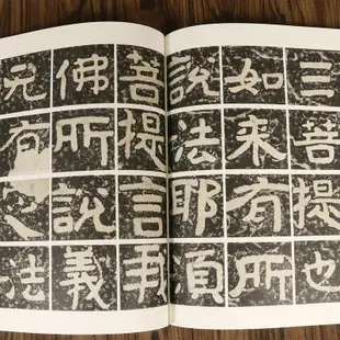 【正版】泰山經石峪金剛經中華歷代傳世碑帖集-木木圖書館