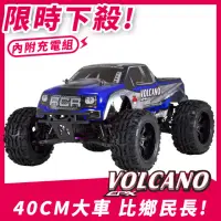 在飛比找momo購物網優惠-【Redcat Racing】VOLCANO EPX 1/1