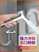 馬桶噴槍伴侶增壓水龍頭衛生間神器婦洗器高壓噴頭廁所清洗沖洗器