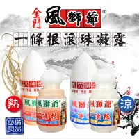 在飛比找PChome24h購物優惠-風獅爺一條根滾珠凝露40g