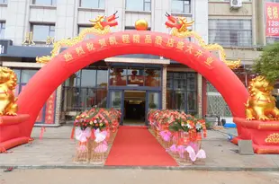 鄱陽凱程精品酒店Kaicheng Boutique Hostel