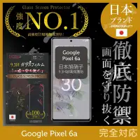 在飛比找Yahoo奇摩購物中心優惠-【INGENI徹底防禦】Google Pixel 6a 全膠