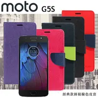 在飛比找PChome24h購物優惠-Motorola MOTO G5S (5.2吋) 尚美系列 