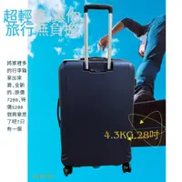 在飛比找蝦皮購物優惠-旅行圓夢Eminent 萬國通路 KJ09 行李箱 超輕量,