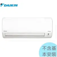 在飛比找Yahoo!奇摩拍賣優惠-1級退稅汰舊最高5000元【大金冷氣】3.6KW 5-6坪S