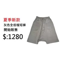 在飛比找蝦皮購物優惠-[YANGO] 第三款 自創品牌 全低檔灰色短褲 寬鬆 穿搭