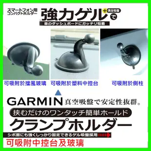 garmin nuvi GDR 3790 3790T 4590 garmin52 E350 C300 65吸盤座支架車架