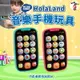 HolaLand歡樂島智慧手機 HolaLand歡樂島玩具系列 智慧手機 兒童玩具 手機玩具 玩具手機 兒童手機玩具