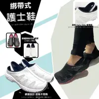 在飛比找ETMall東森購物網優惠-日本進口Hello Kitty 綁帶護士懶人鞋/小白鞋(SA