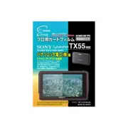 20 times points (Summary) Etsumi Professional Guard Film Sony Cyber shot TX5