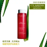 在飛比找momo購物網優惠-【CLARINS 克蘭詩】紅色活力沐浴凝膠200ml