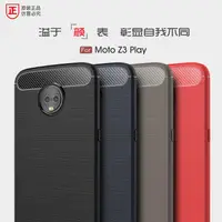 在飛比找樂天市場購物網優惠-MOTO Z3Play手機殼碳纖維motoz3play全包邊