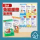 3M 免縫膠帶組【短淺傷口／小傷口／中傷口／大傷口／剖腹產專用／】免縫膠帶 美容膠帶