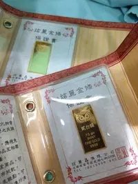 在飛比找Yahoo!奇摩拍賣優惠-已售出：9999黃金條塊~ 炫麗珠寶