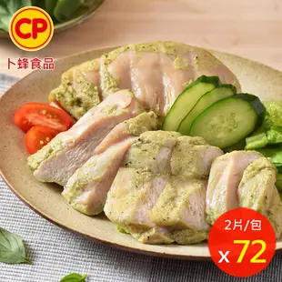 【卜蜂】即食雞胸肉-塔香輕蒜 72包組(2片/包)