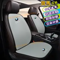 在飛比找蝦皮商城精選優惠-寶馬BMW汽車 汽車椅墊靠背墊 X1 X2 X3 X4 X5