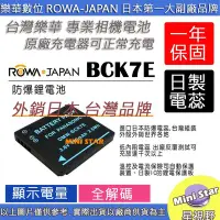 在飛比找Yahoo!奇摩拍賣優惠-星視野 副廠 ROWA 樂華 BCK7 BCK7E YN10