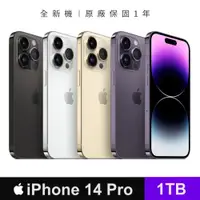 在飛比找ETMall東森購物網優惠-Apple iPhone 14 Pro 1TB 6.1吋 手