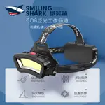 微笑鯊正品 K625 COB頭燈 工作頭燈 釣魚頭燈 強光超亮 防水 USB充電 紅白雙光源 危險警示燈 戶外照明