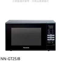 在飛比找環球Online優惠-Panasonic國際牌【NN-GT25JB】20公升燒烤微