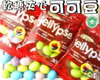 在飛比找樂天市場購物網優惠-【野味食品】jellypse 可可快樂豆(軟糖夾心可可豆,清