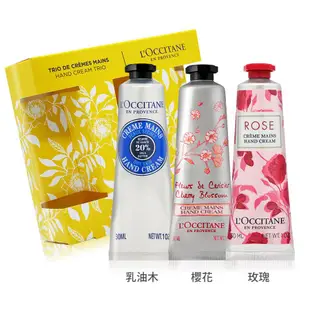 L'OCCITANE 歐舒丹 熱銷護手霜圖騰禮盒(30MLX3)-多款組合任選-平行輸入/ 乳油木+櫻花+玫瑰