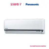 在飛比找蝦皮商城優惠-Panasonic一對一變頻冷專(K系列) CU-K40FC