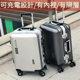 【結實耐磨】行李箱 旅行箱 拉桿箱 登機箱 多功能行李箱 旅行箱 24吋26吋28吋 鋁框行李箱 便攜20吋登機箱
