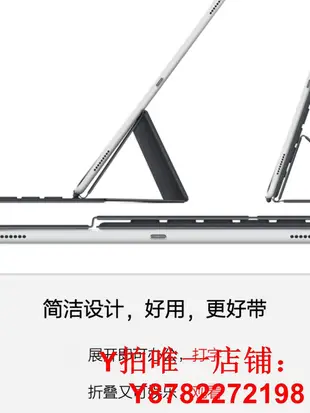 ipad pro10.2原裝11寸AIR4/5蘋果12.9智能妙控鍵盤Smart Keyboard