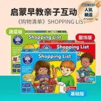 在飛比找露天拍賣優惠-英國orchard toys 購物清單shopping li