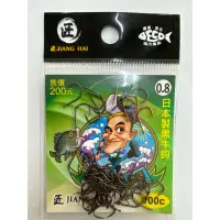 在飛比找蝦皮購物優惠-匠海釣具：許董最新黑牛專用鉤 魚鉤 千又勾 50支