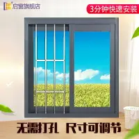 在飛比找樂天市場購物網優惠-窗戶欄杆 安全門欄 防護欄 窗戶防護欄推拉窗隱形防護網防盜窗