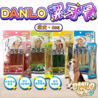 在飛比找蝦皮購物優惠-【188號】DANLO機能潔牙骨12g 60g 潔牙骨 狗零