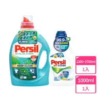 在飛比找momo購物網優惠-【Persil】深層酵解洗衣精+洗衣抑菌劑(抑菌防蹣/室內晾