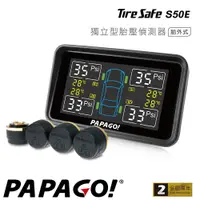 在飛比找蝦皮商城優惠-【PAPAGO】獨立型胎外式胎壓偵測器TireSafe S5
