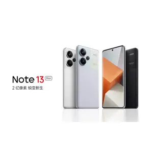 紅米Note 13 Pro 紅米 天璣7200-ultra 新2億像素 redmi note 13 pro+ 全新未拆封