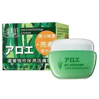 在飛比找Yahoo!奇摩拍賣優惠-廣源良 蘆薈強效保濕活膚霜 (80ml)『Marc Jaco