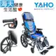 耀宏機械式輪椅(未滅菌)【海夫】YAHO 超輕量鋁合金 躺式輪椅中輪 B款輪椅-附加功能A+B (YH118-1)