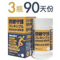 在飛比找momo購物網優惠-【關健守護】日本Koyosamine葡萄糖胺(3瓶540顆、