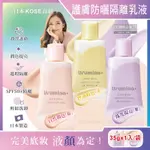 日本KOSE高絲-URUMINA+戶外SPF50+防曬晨間保濕乳液隔離霜35GX1入/袋(護膚亮澤美容液,美肌素顏霜,妝前防護乳,控油粉底液,潤色遮瑕膏)