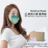 在飛比找博客來優惠-【匠心】美型口罩-MD鋼印(青草綠 / 適合一般成人)