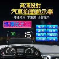 在飛比找Yahoo!奇摩拍賣優惠-cilleの屋 ��抬頭顯示器C500 obd2 太陽下清晰