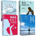 【現貨】女人就是要有氣質【增添自身魅力/贏得幸福人生/把生活過成你想要的樣子】 女人一生必讀的情商經典書