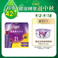 在飛比找momo購物網優惠-【白蘭氏】葉黃素精華凍15g*21入*2盒 共42入 林柏宏