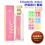 時尚美髮 ELIZABETH ARDEN 伊莉莎白 雅頓 5TH AVENUE 第五大道 愛在紐約 75ML 批發